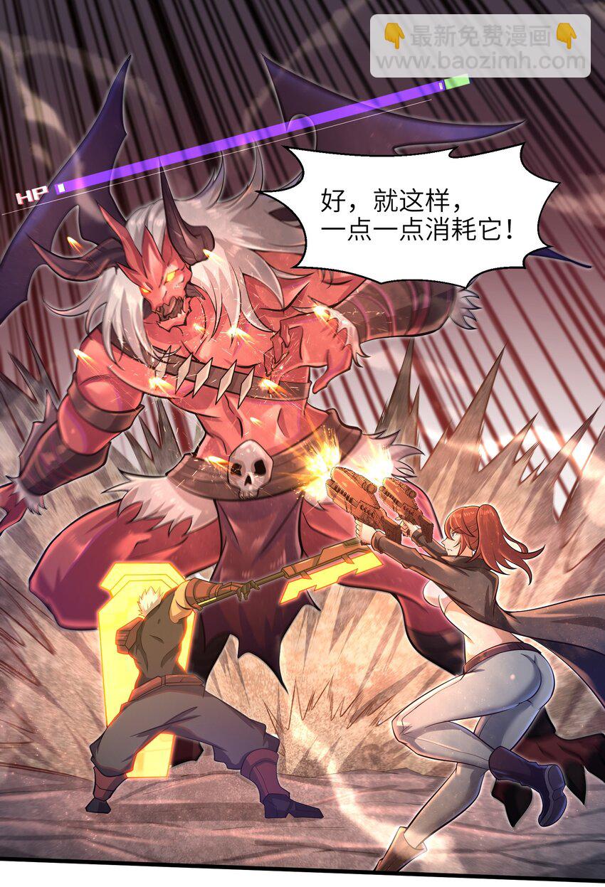 《目标一亿积分！ 开启二次人生的终阶游戏！》036 这家伙是什么人啊 第18页