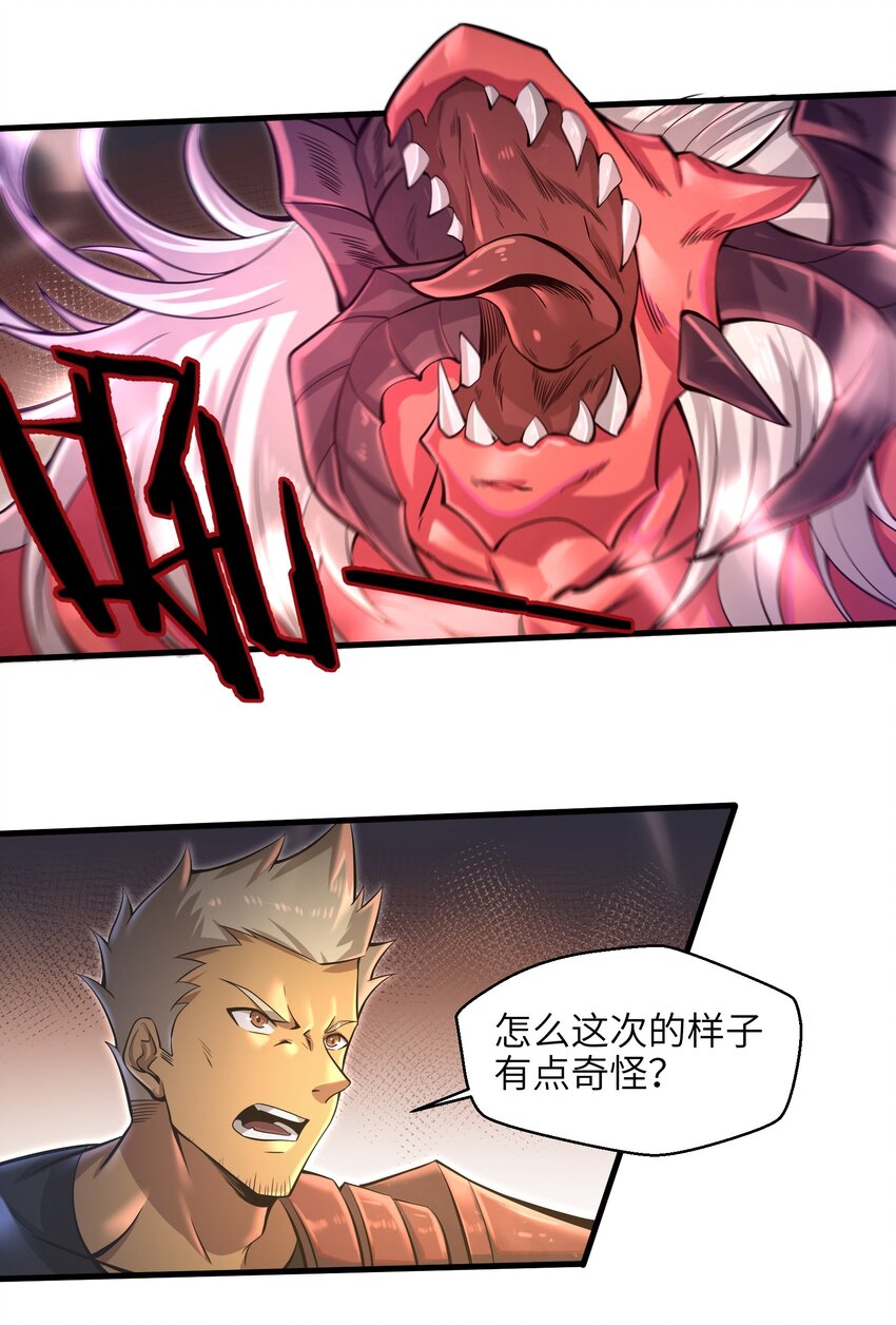 《目标一亿积分！ 开启二次人生的终阶游戏！》036 这家伙是什么人啊 第22页