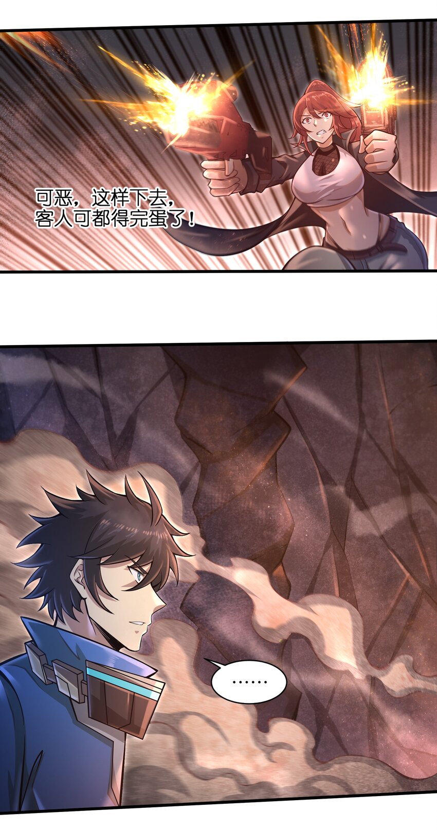 《目标一亿积分！ 开启二次人生的终阶游戏！》036 这家伙是什么人啊 第26页