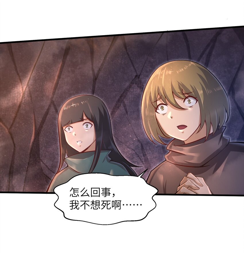 《目标一亿积分！ 开启二次人生的终阶游戏！》036 这家伙是什么人啊 第27页
