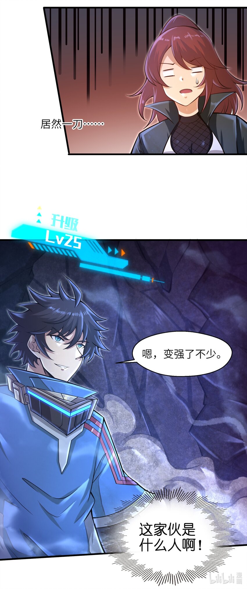 《目标一亿积分！ 开启二次人生的终阶游戏！》036 这家伙是什么人啊 第35页
