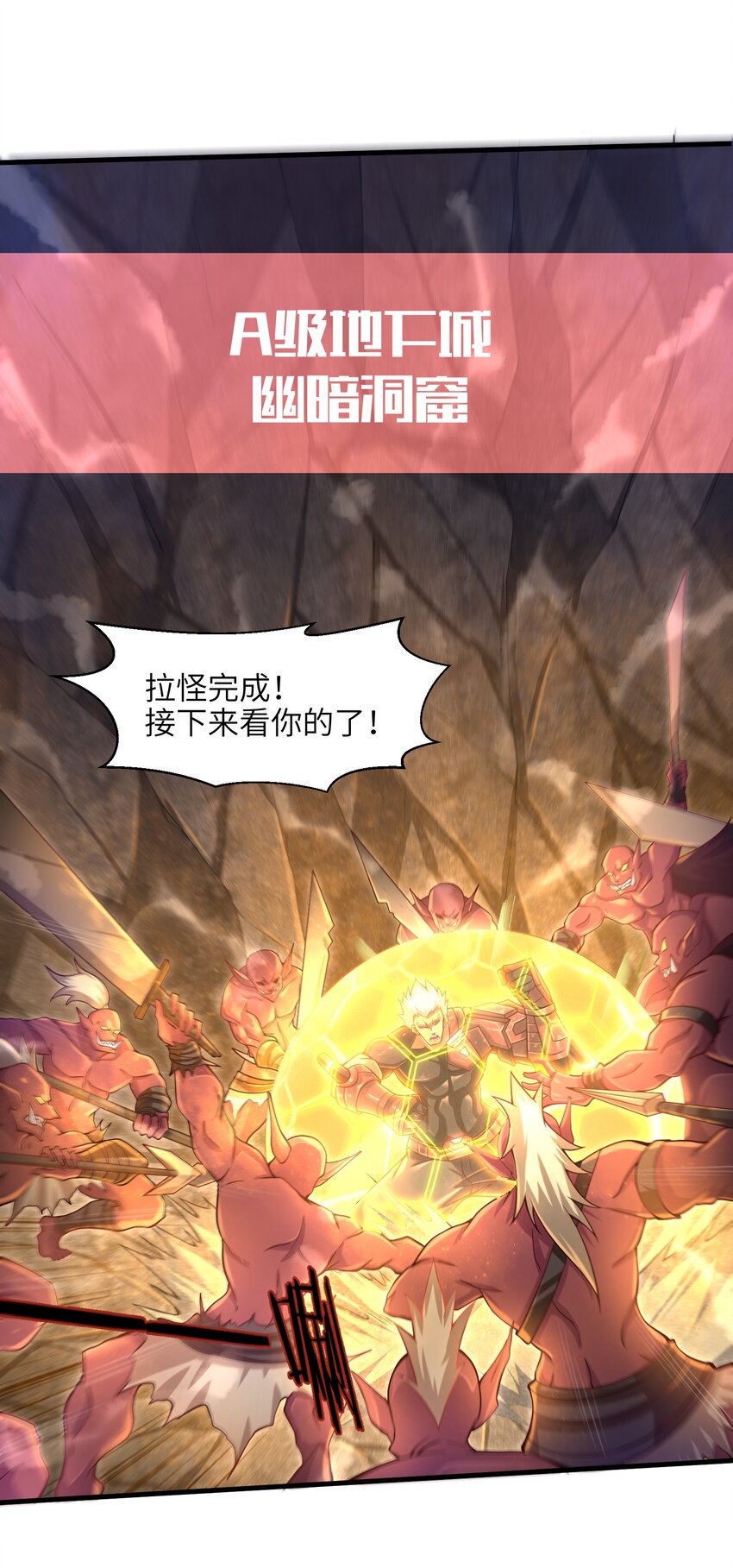 《目标一亿积分！ 开启二次人生的终阶游戏！》036 这家伙是什么人啊 第3页