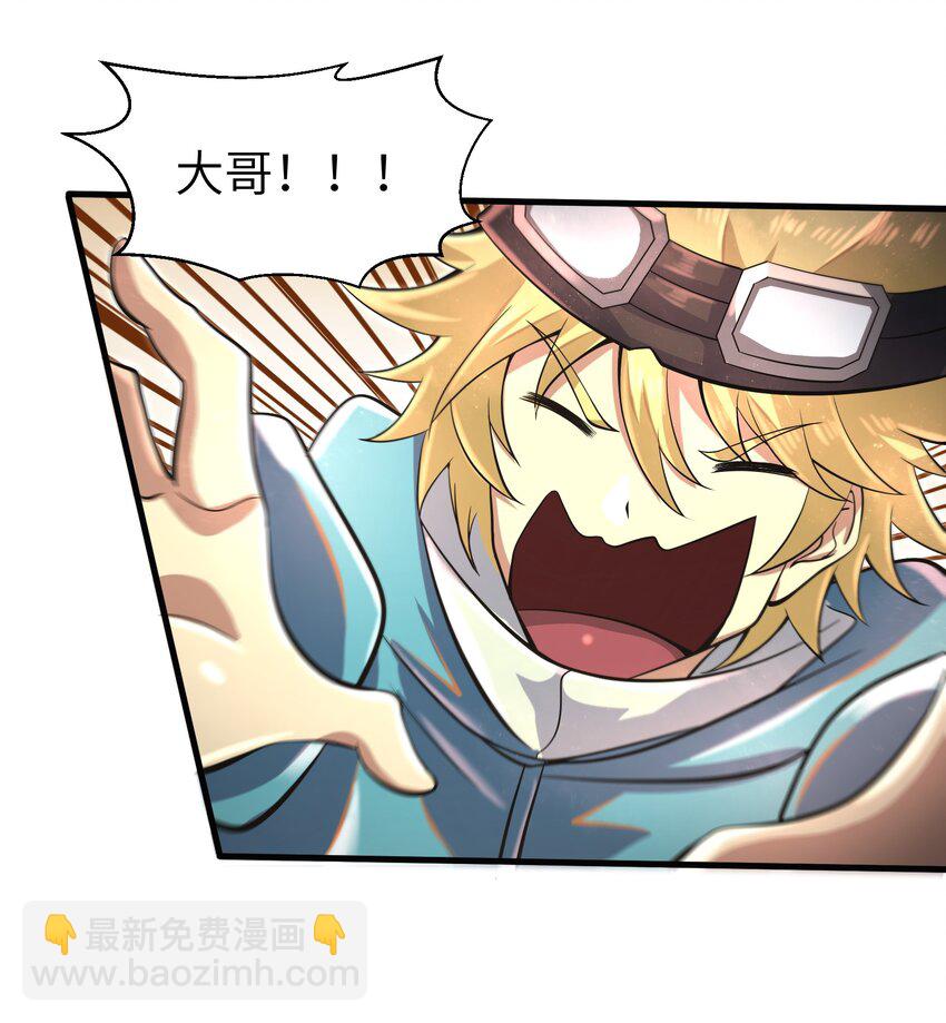 《目标一亿积分！ 开启二次人生的终阶游戏！》035 还有十天 第10页
