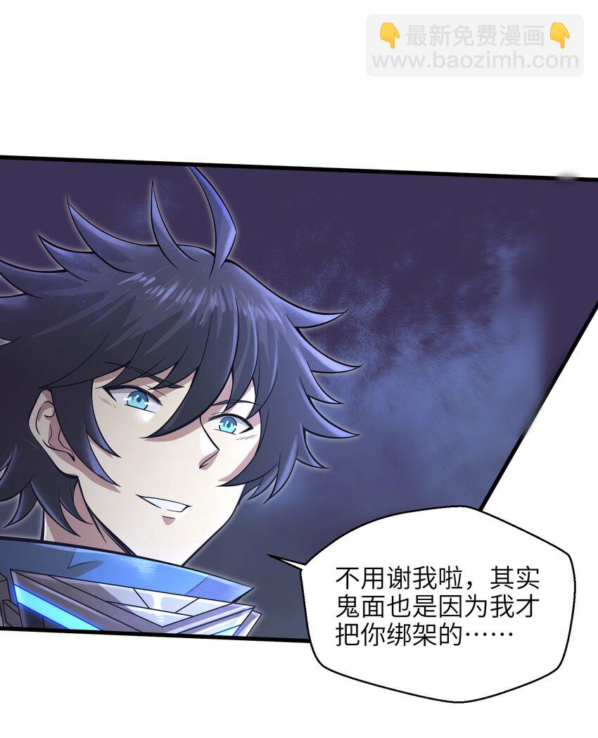 《目标一亿积分！ 开启二次人生的终阶游戏！》035 还有十天 第12页
