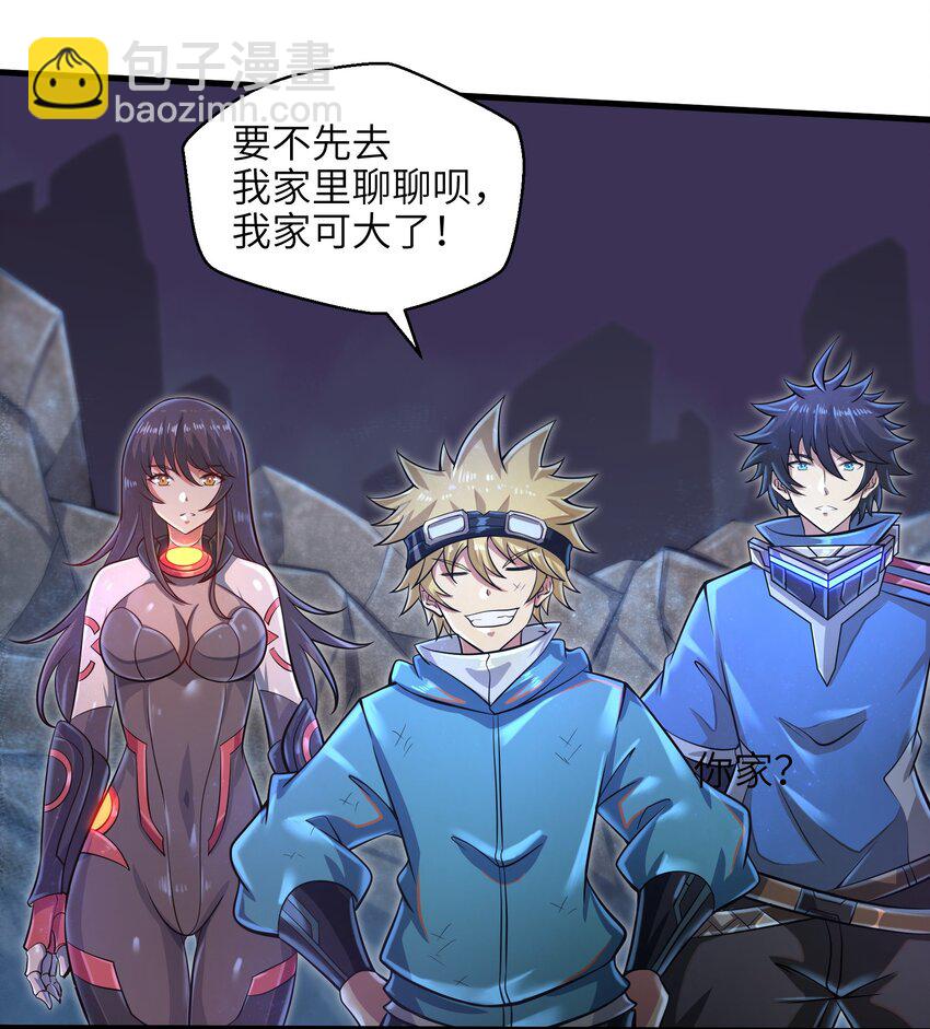 《目标一亿积分！ 开启二次人生的终阶游戏！》035 还有十天 第14页