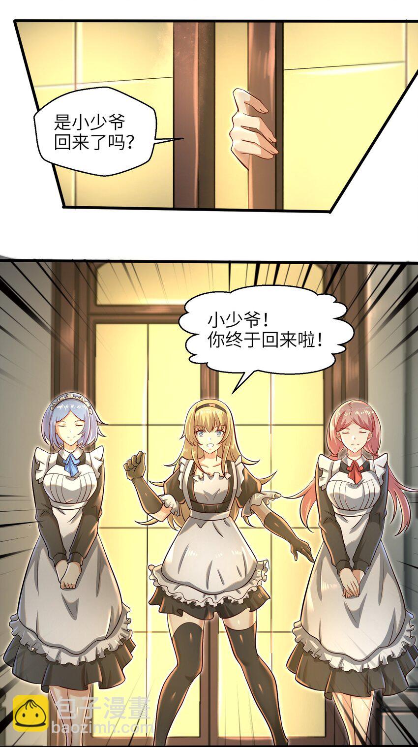 《目标一亿积分！ 开启二次人生的终阶游戏！》035 还有十天 第18页