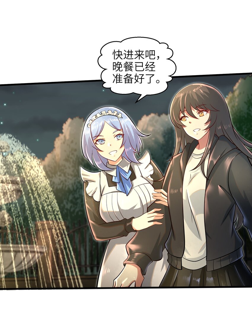 《目标一亿积分！ 开启二次人生的终阶游戏！》035 还有十天 第21页