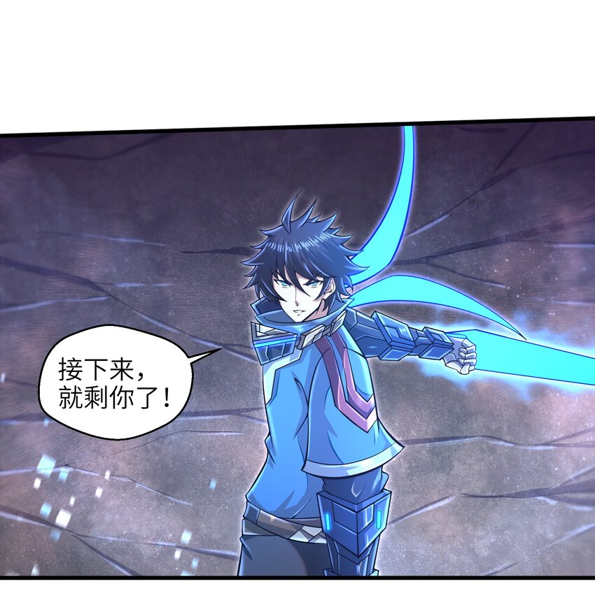 《目标一亿积分！ 开启二次人生的终阶游戏！》035 还有十天 第2页