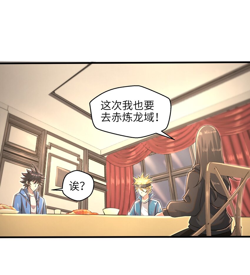 《目标一亿积分！ 开启二次人生的终阶游戏！》035 还有十天 第31页