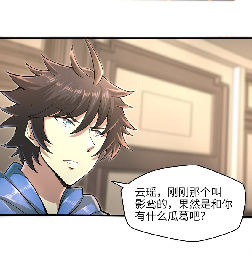《目标一亿积分！ 开启二次人生的终阶游戏！》035 还有十天 第32页