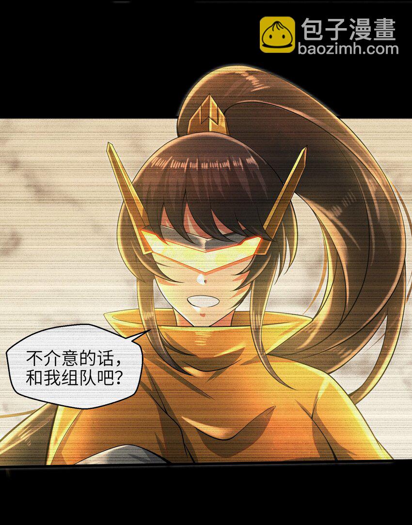 《目标一亿积分！ 开启二次人生的终阶游戏！》035 还有十天 第35页
