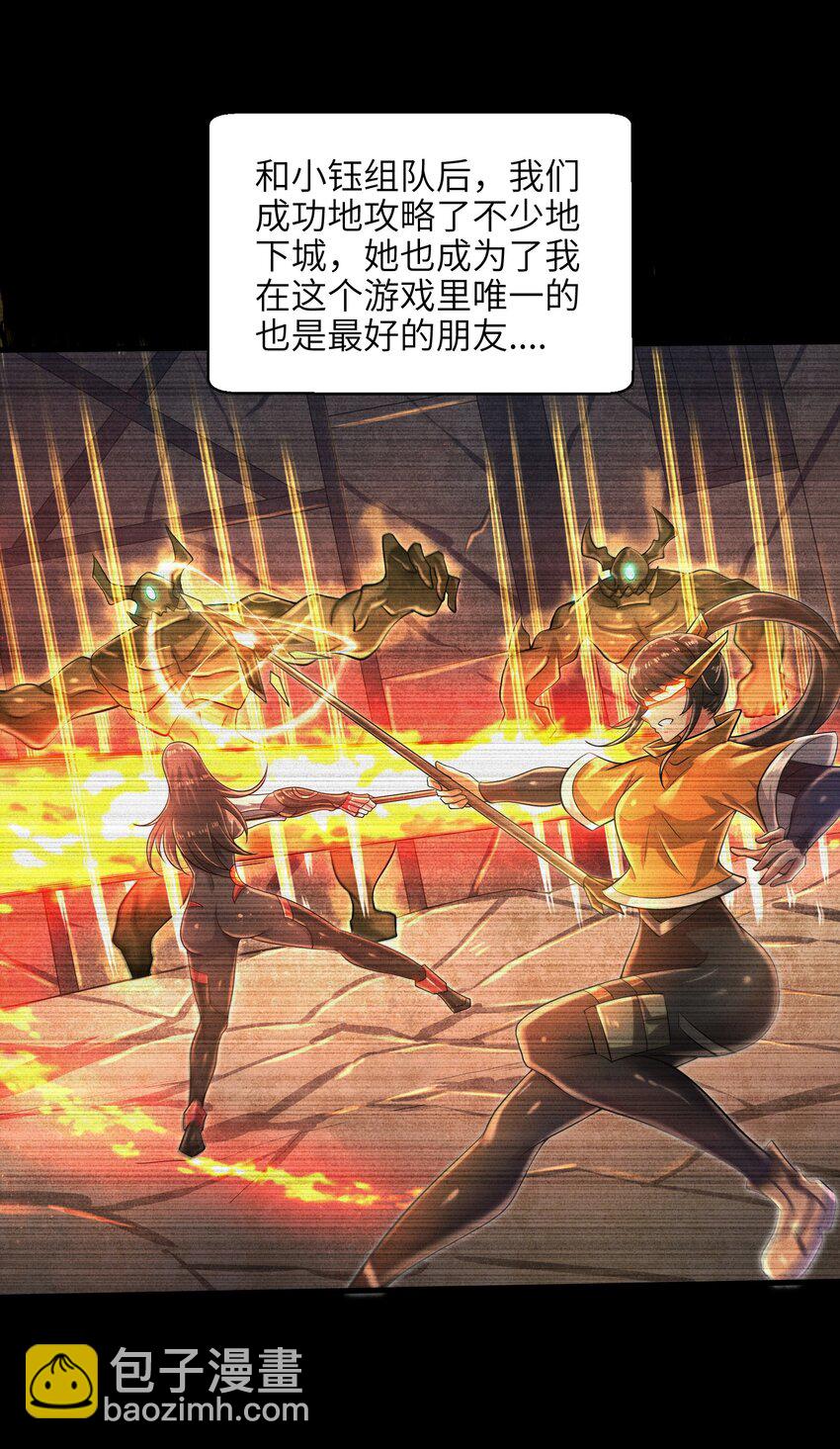 《目标一亿积分！ 开启二次人生的终阶游戏！》035 还有十天 第36页