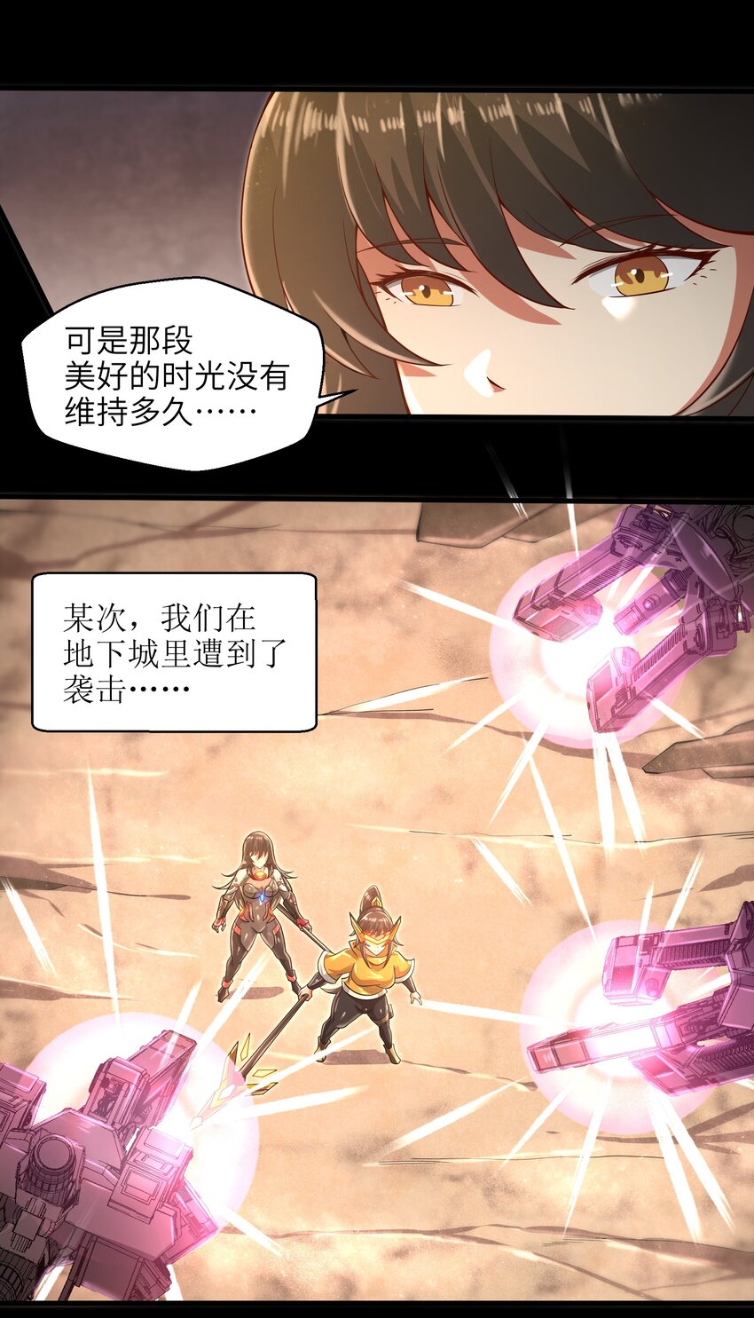 《目标一亿积分！ 开启二次人生的终阶游戏！》035 还有十天 第37页