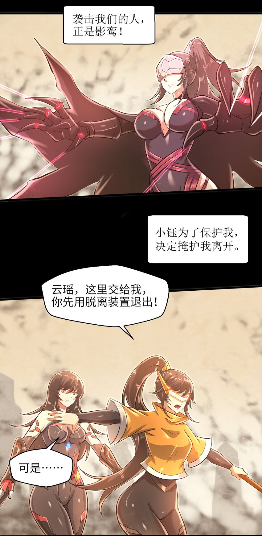 《目标一亿积分！ 开启二次人生的终阶游戏！》035 还有十天 第38页
