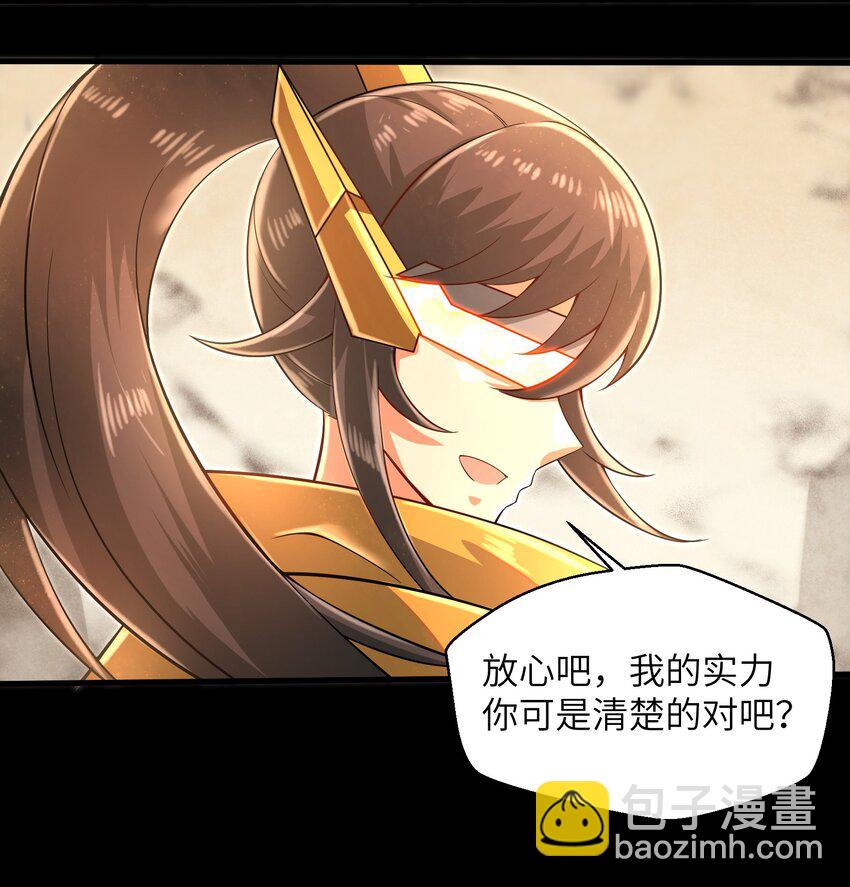 《目标一亿积分！ 开启二次人生的终阶游戏！》035 还有十天 第39页