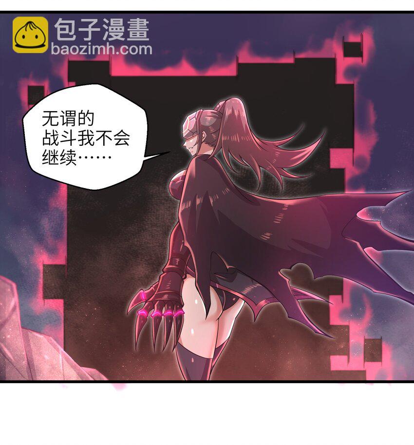 《目标一亿积分！ 开启二次人生的终阶游戏！》035 还有十天 第3页