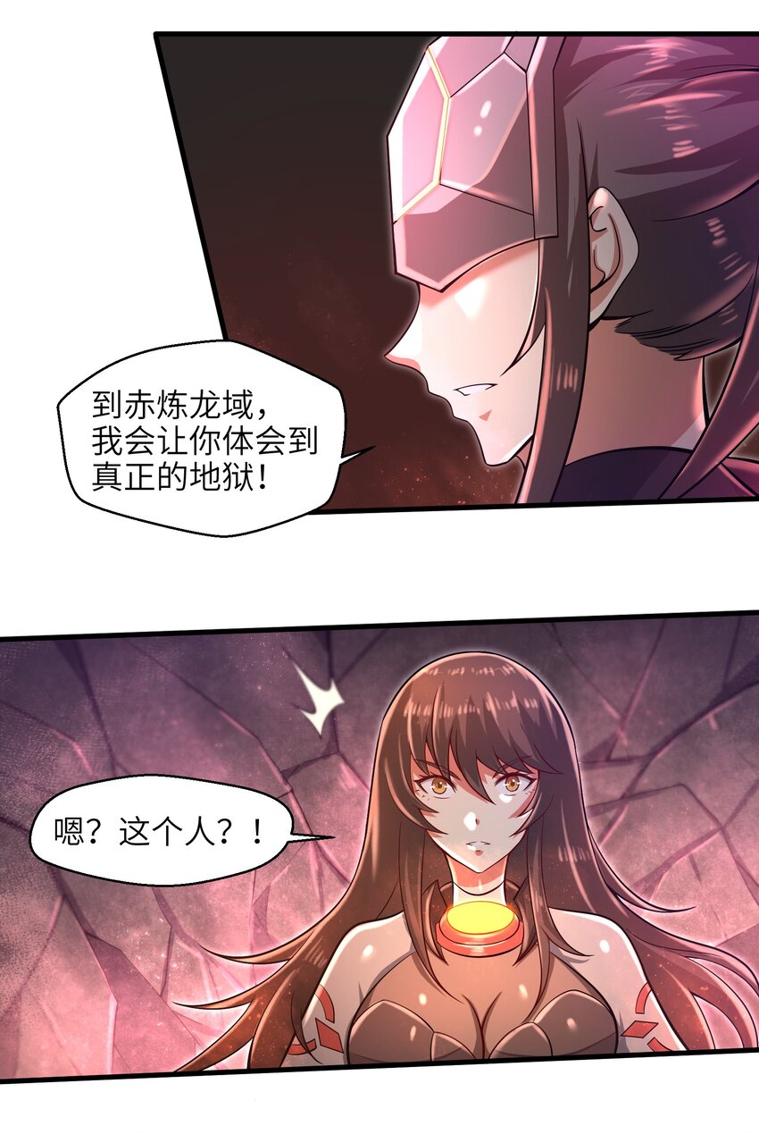 《目标一亿积分！ 开启二次人生的终阶游戏！》035 还有十天 第4页