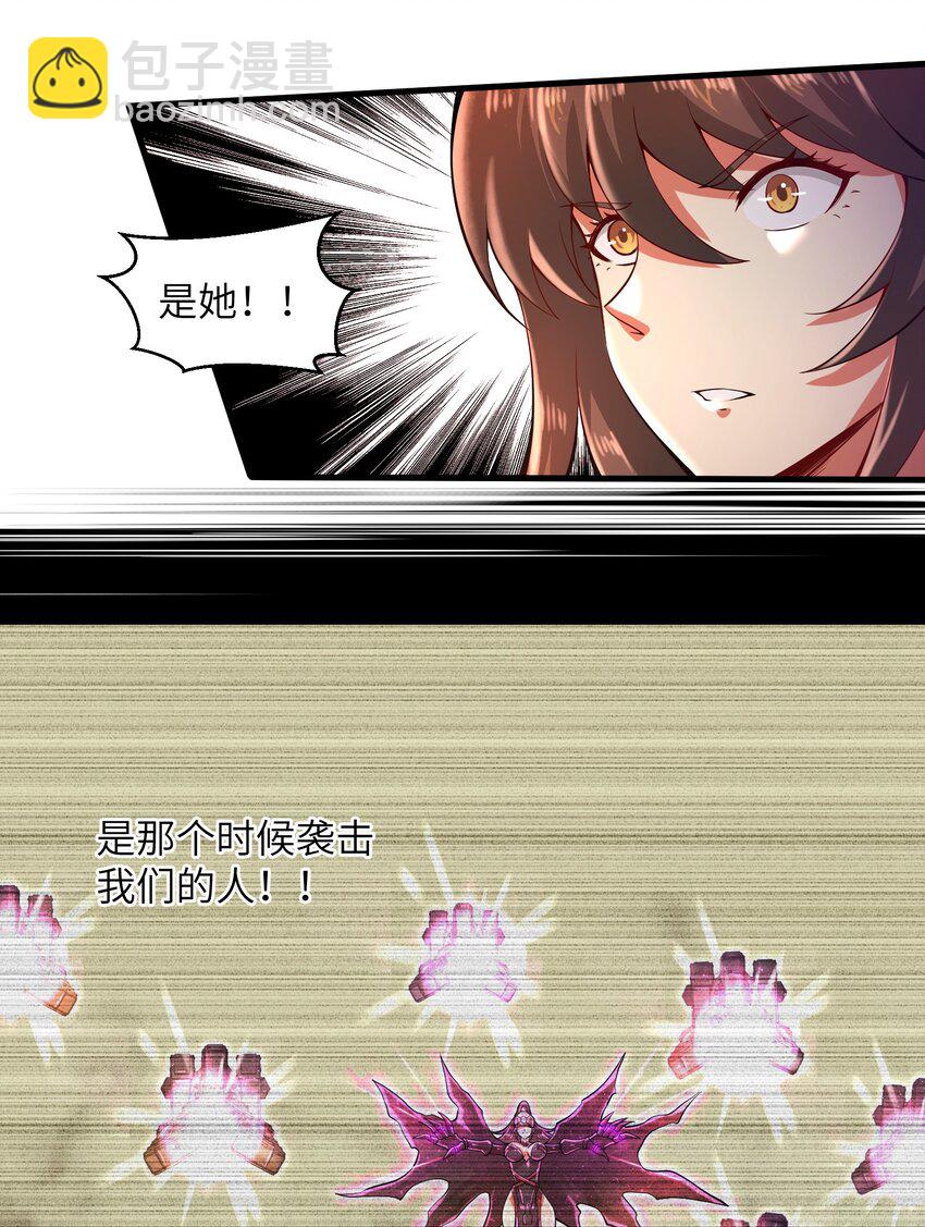 《目标一亿积分！ 开启二次人生的终阶游戏！》035 还有十天 第5页