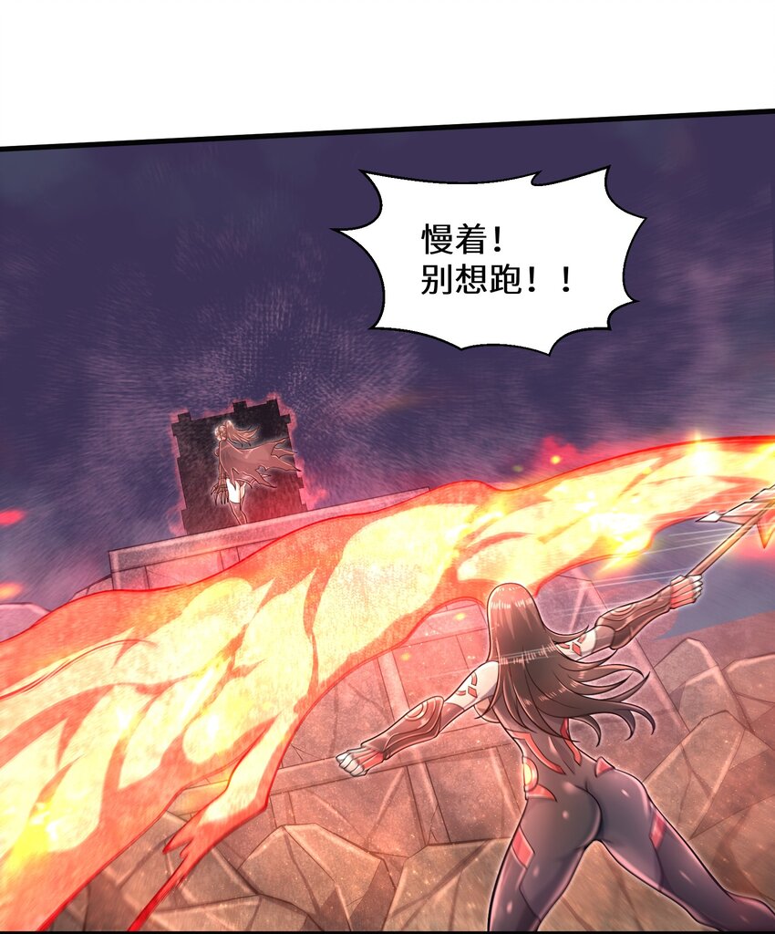 《目标一亿积分！ 开启二次人生的终阶游戏！》035 还有十天 第7页