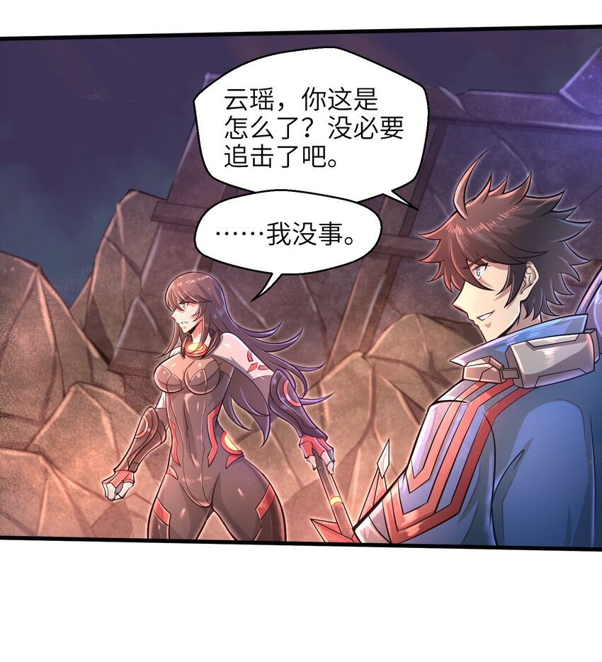 《目标一亿积分！ 开启二次人生的终阶游戏！》035 还有十天 第9页