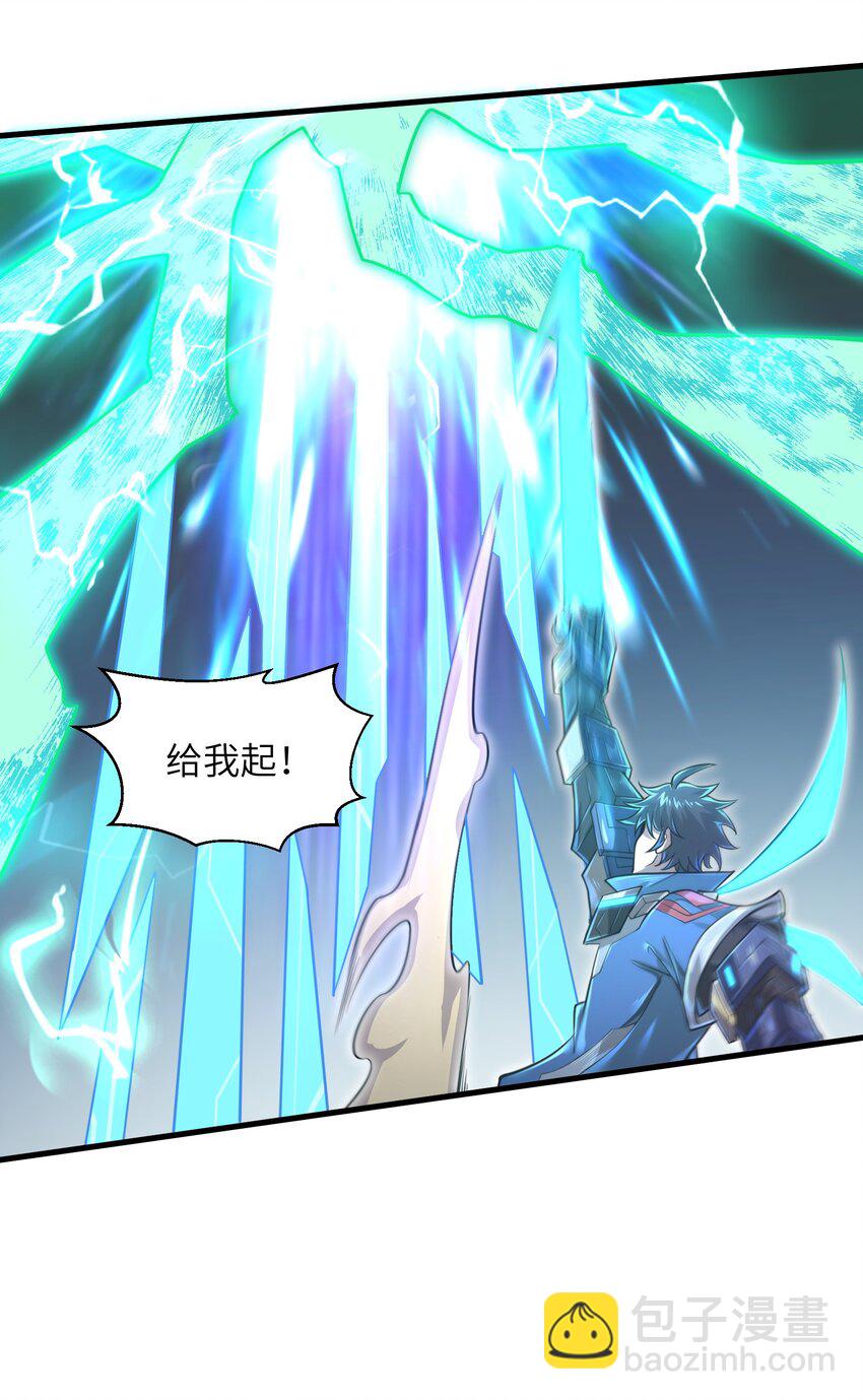 《目标一亿积分！ 开启二次人生的终阶游戏！》042 龙蛋孵化 第10页