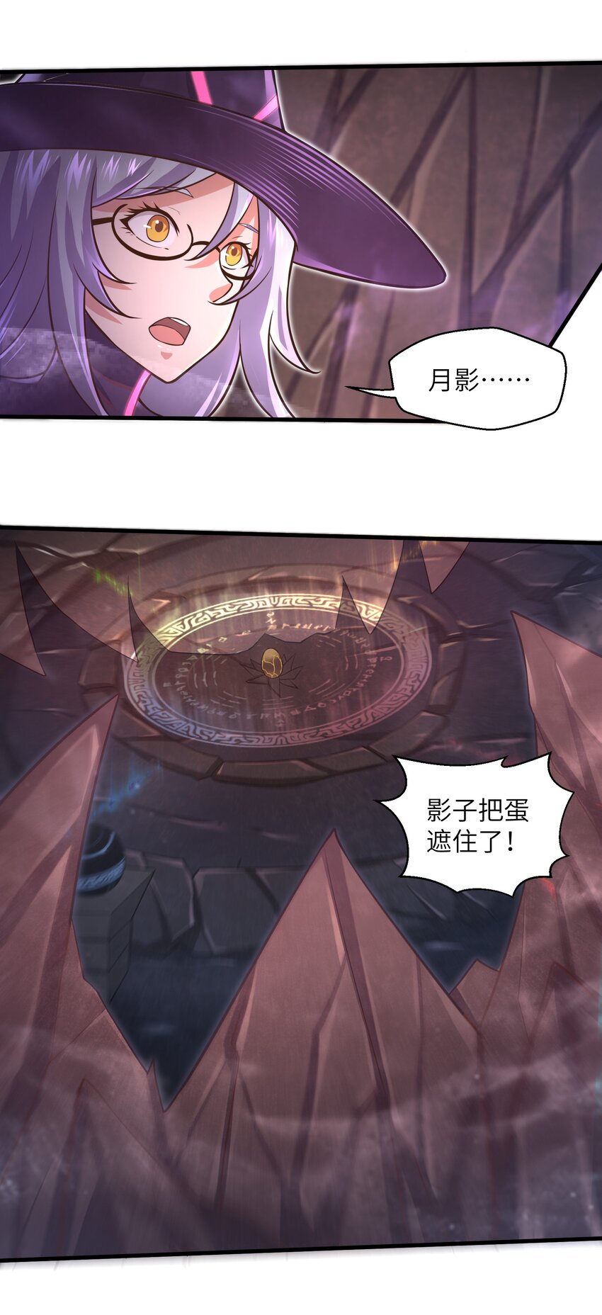 《目标一亿积分！ 开启二次人生的终阶游戏！》042 龙蛋孵化 第13页
