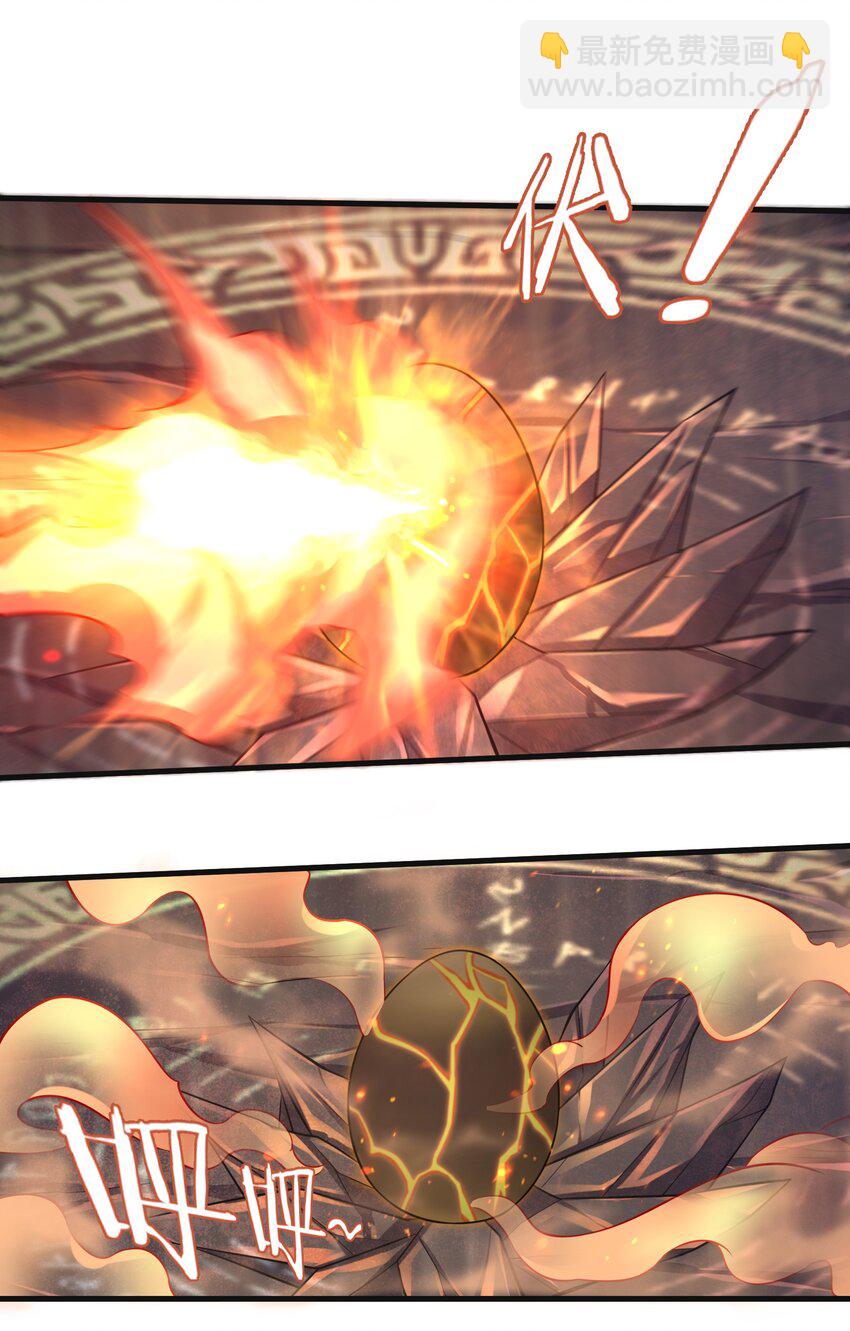 《目标一亿积分！ 开启二次人生的终阶游戏！》042 龙蛋孵化 第16页