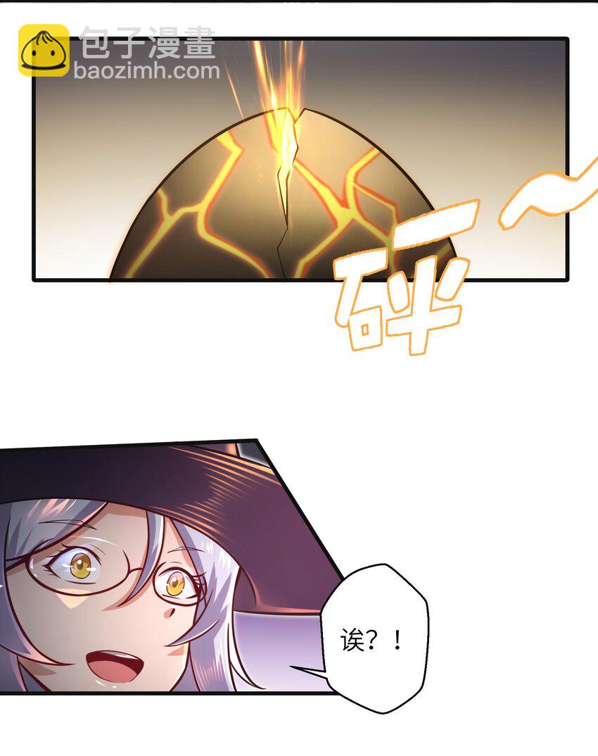 《目标一亿积分！ 开启二次人生的终阶游戏！》042 龙蛋孵化 第18页