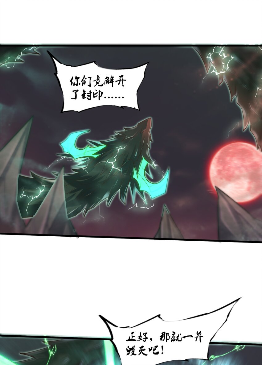 《目标一亿积分！ 开启二次人生的终阶游戏！》042 龙蛋孵化 第25页