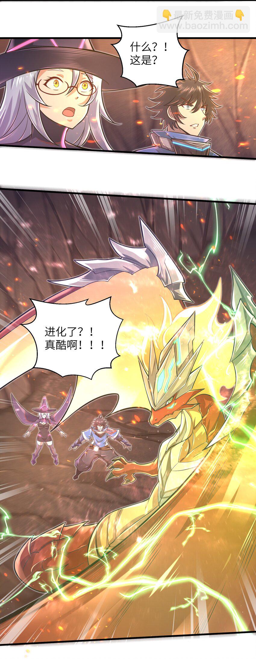 《目标一亿积分！ 开启二次人生的终阶游戏！》042 龙蛋孵化 第30页