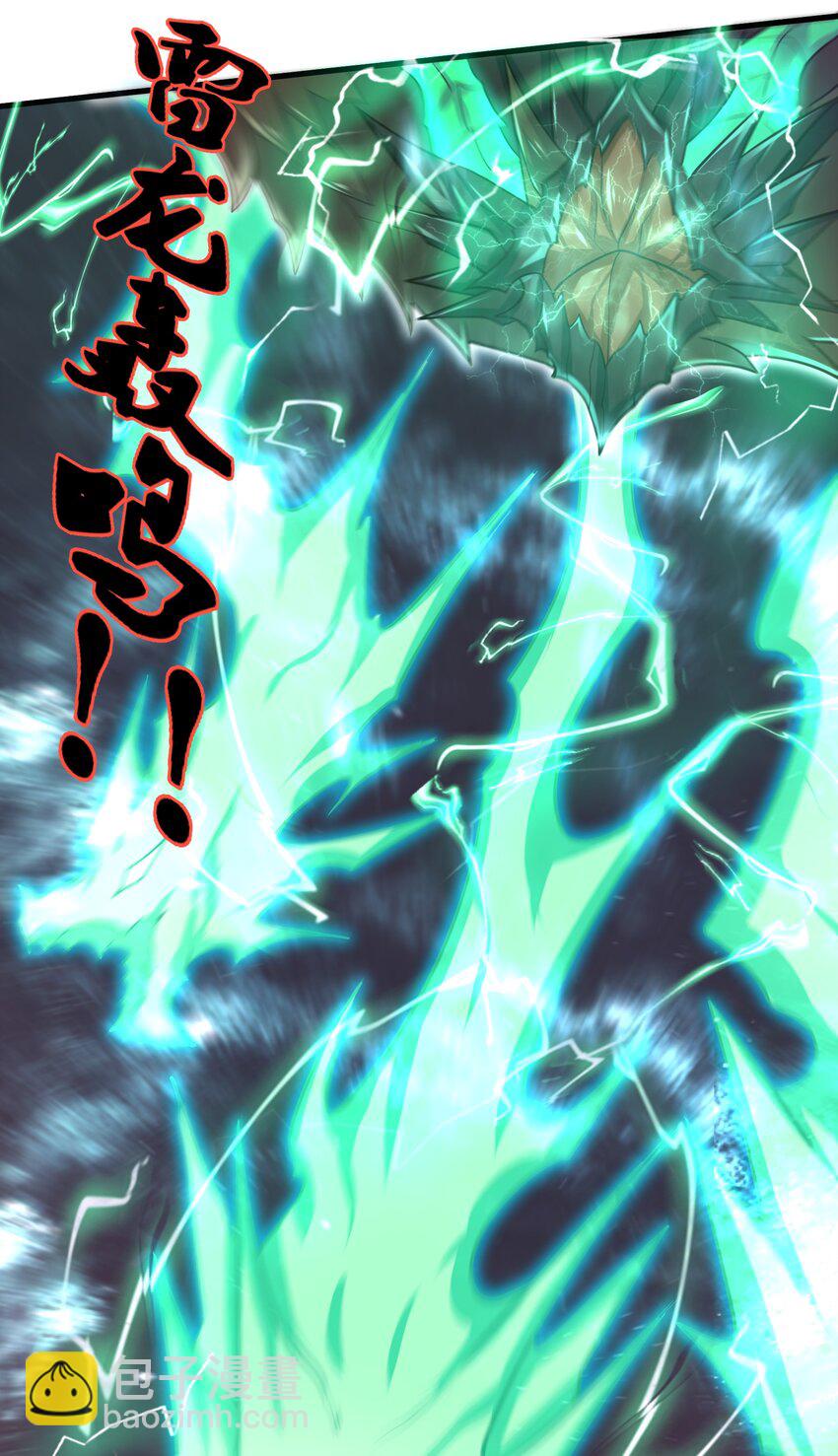《目标一亿积分！ 开启二次人生的终阶游戏！》042 龙蛋孵化 第34页