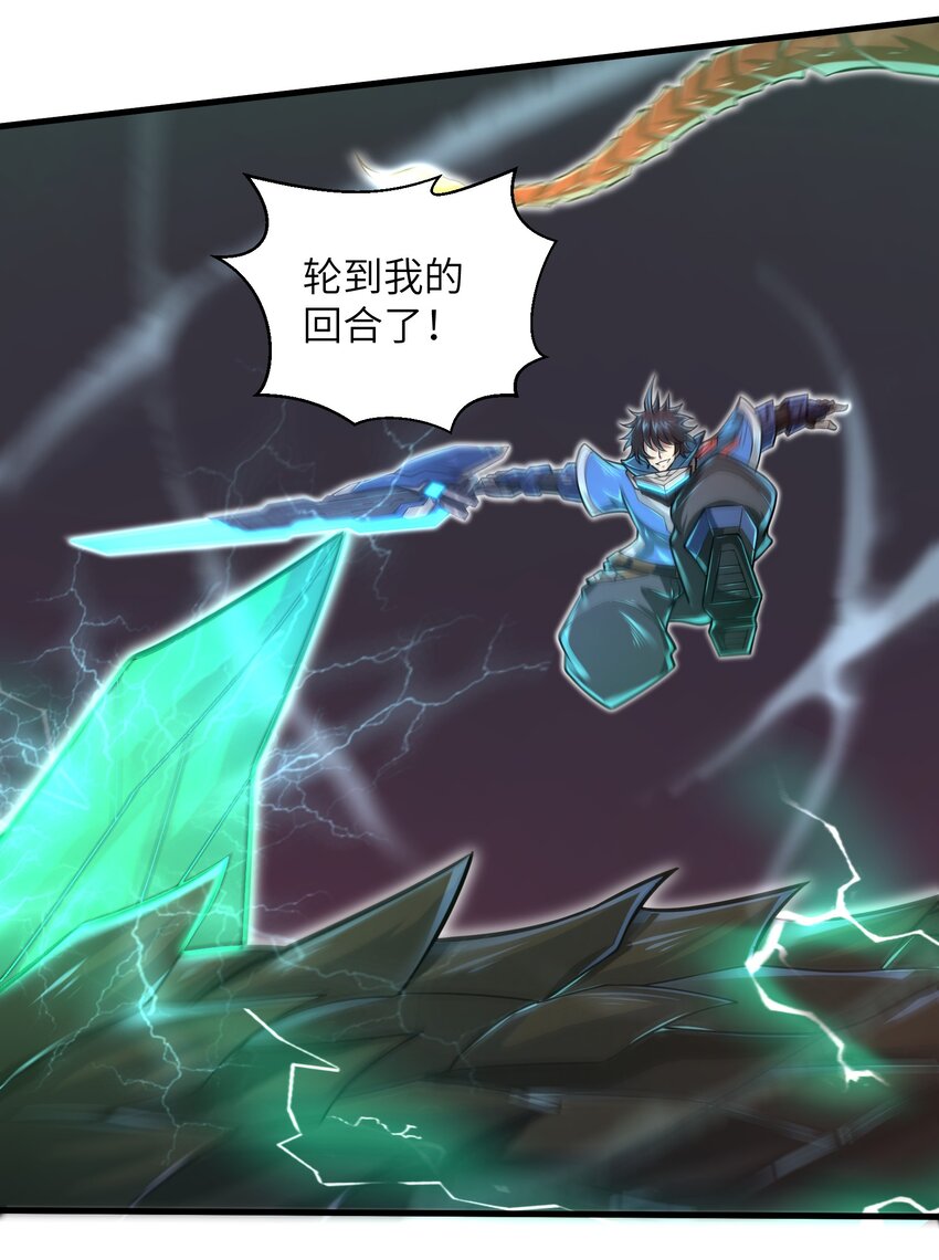 《目标一亿积分！ 开启二次人生的终阶游戏！》042 龙蛋孵化 第38页