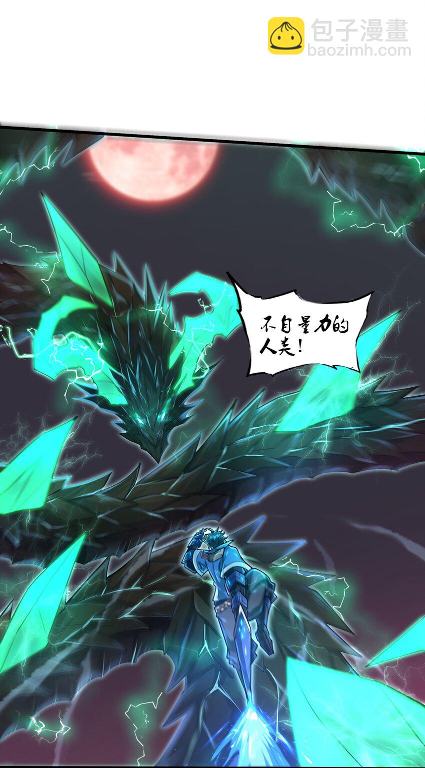 《目标一亿积分！ 开启二次人生的终阶游戏！》042 龙蛋孵化 第41页