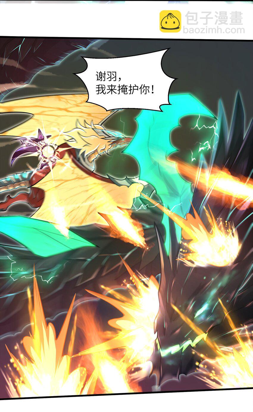 《目标一亿积分！ 开启二次人生的终阶游戏！》042 龙蛋孵化 第42页