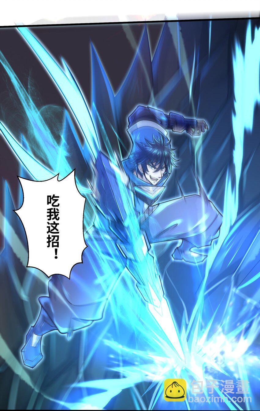 《目标一亿积分！ 开启二次人生的终阶游戏！》042 龙蛋孵化 第43页