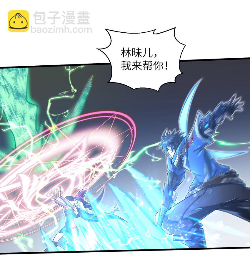 《目标一亿积分！ 开启二次人生的终阶游戏！》042 龙蛋孵化 第4页