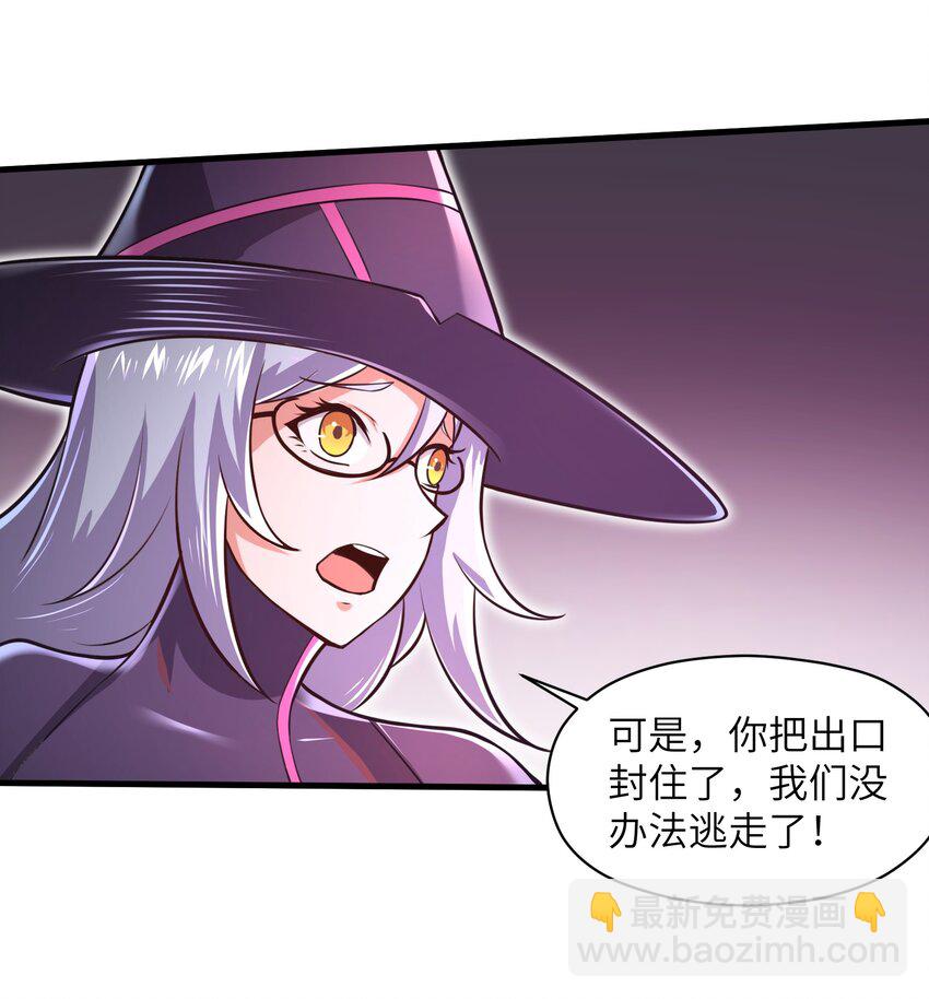 《目标一亿积分！ 开启二次人生的终阶游戏！》042 龙蛋孵化 第6页