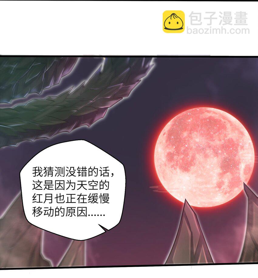 《目标一亿积分！ 开启二次人生的终阶游戏！》042 龙蛋孵化 第8页