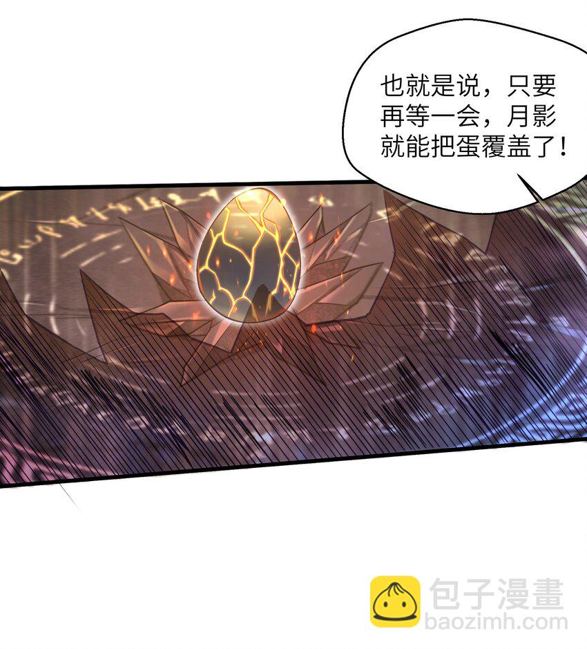 《目标一亿积分！ 开启二次人生的终阶游戏！》042 龙蛋孵化 第9页