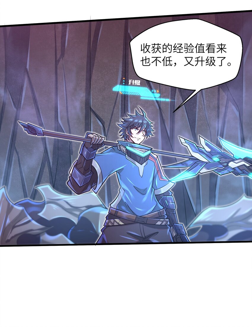 《目标一亿积分！ 开启二次人生的终阶游戏！》041 我明白了！ 第10页
