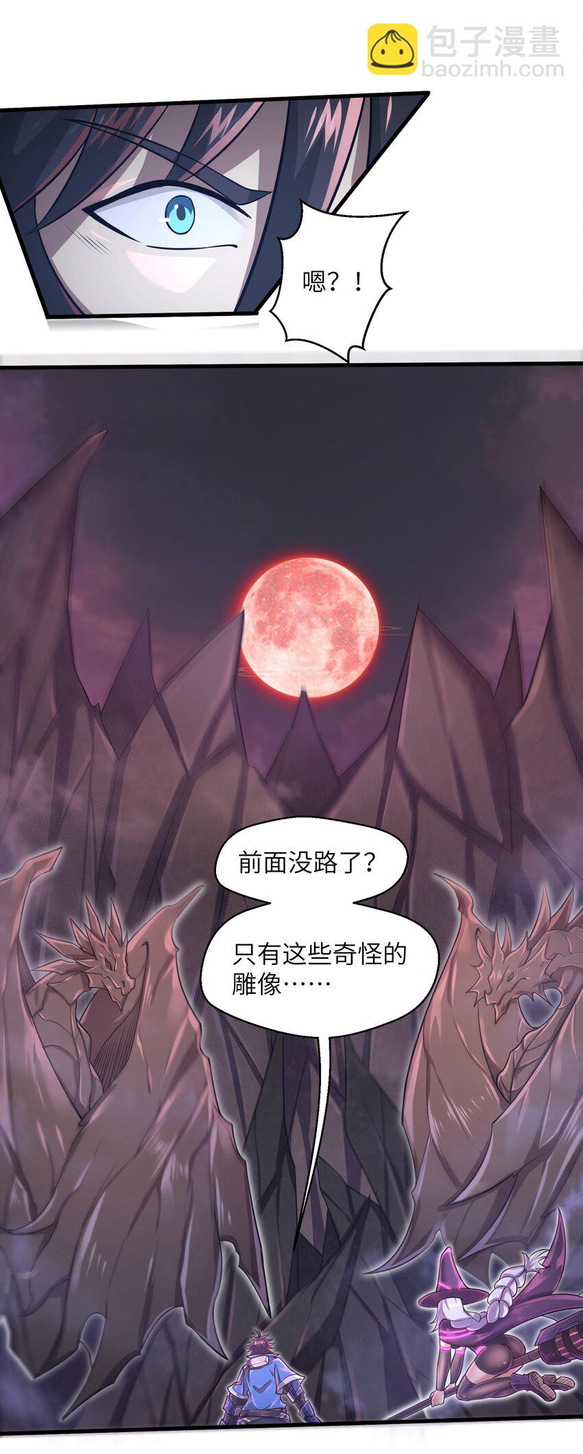 《目标一亿积分！ 开启二次人生的终阶游戏！》041 我明白了！ 第11页