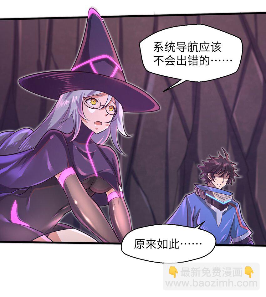 《目标一亿积分！ 开启二次人生的终阶游戏！》041 我明白了！ 第12页