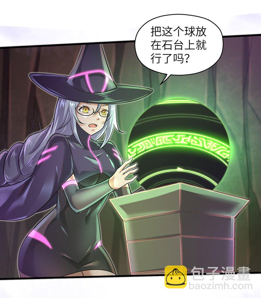 《目标一亿积分！ 开启二次人生的终阶游戏！》041 我明白了！ 第17页
