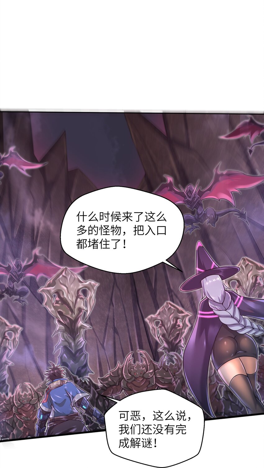 《目标一亿积分！ 开启二次人生的终阶游戏！》041 我明白了！ 第20页