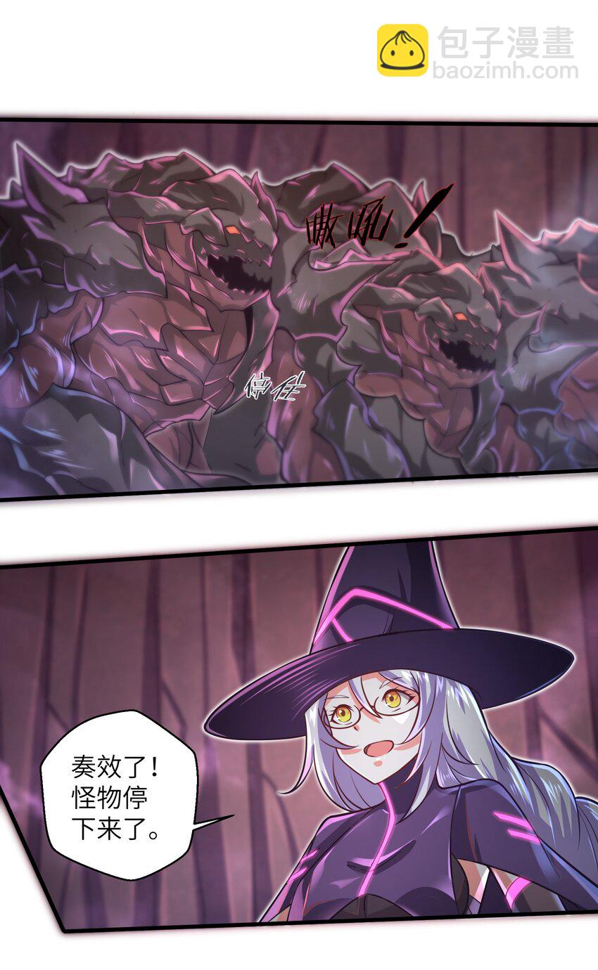 《目标一亿积分！ 开启二次人生的终阶游戏！》041 我明白了！ 第25页