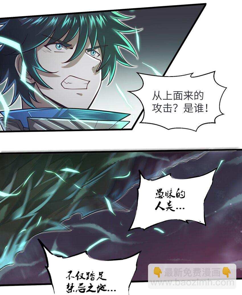 《目标一亿积分！ 开启二次人生的终阶游戏！》041 我明白了！ 第27页