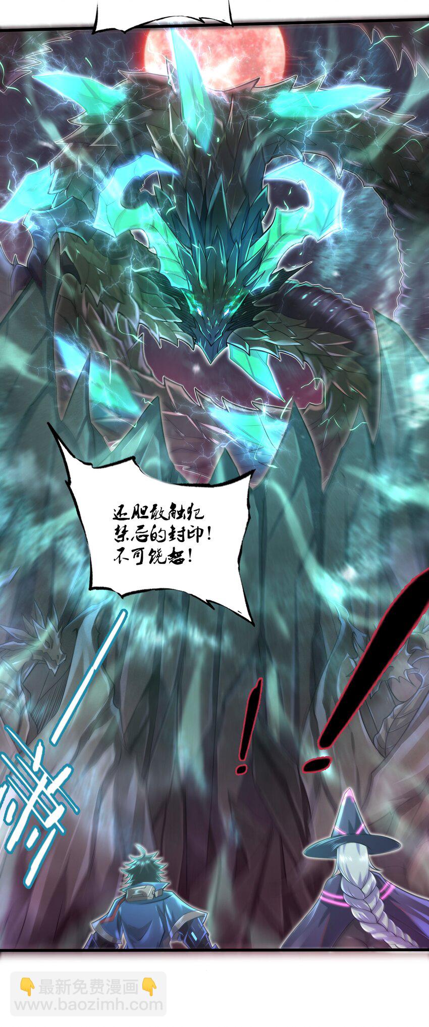 《目标一亿积分！ 开启二次人生的终阶游戏！》041 我明白了！ 第28页