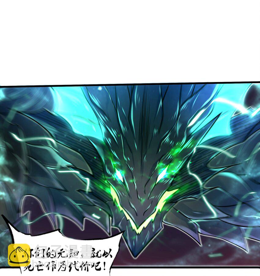 《目标一亿积分！ 开启二次人生的终阶游戏！》041 我明白了！ 第29页