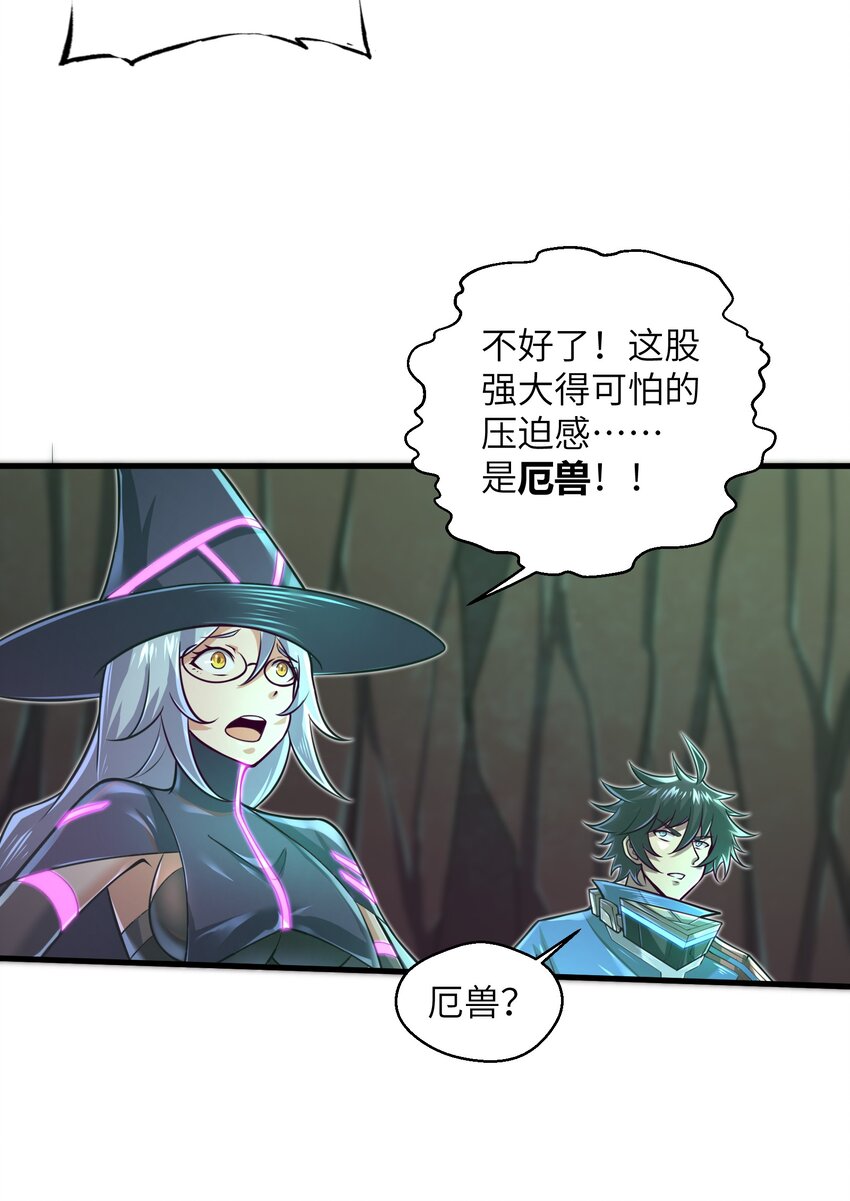 《目标一亿积分！ 开启二次人生的终阶游戏！》041 我明白了！ 第30页