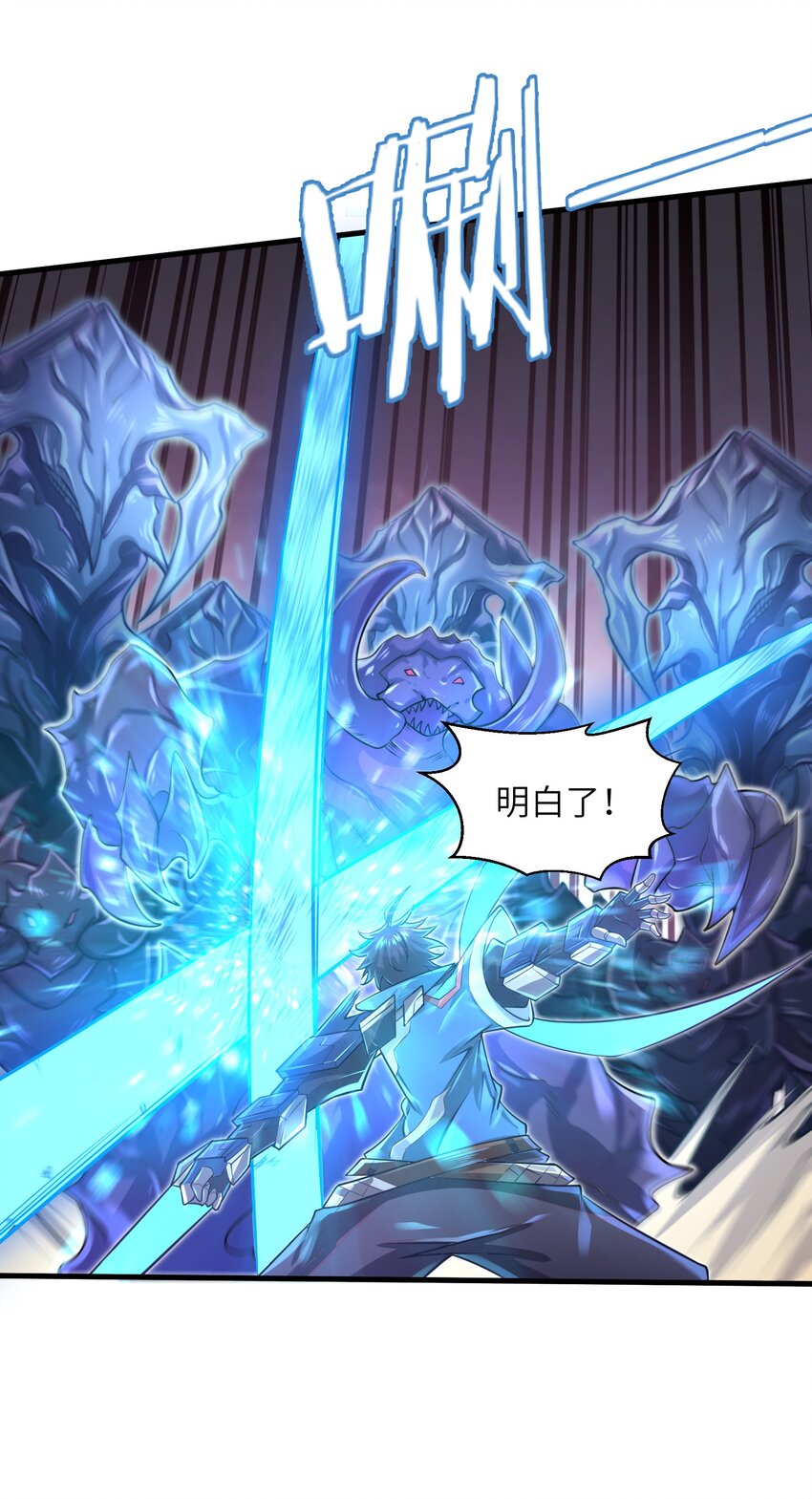 《目标一亿积分！ 开启二次人生的终阶游戏！》041 我明白了！ 第38页